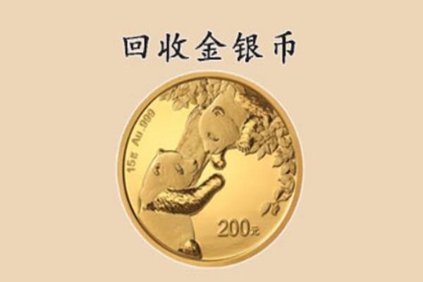 开封禹王台区回收金币